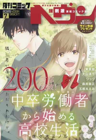 Cover of Vol. 91