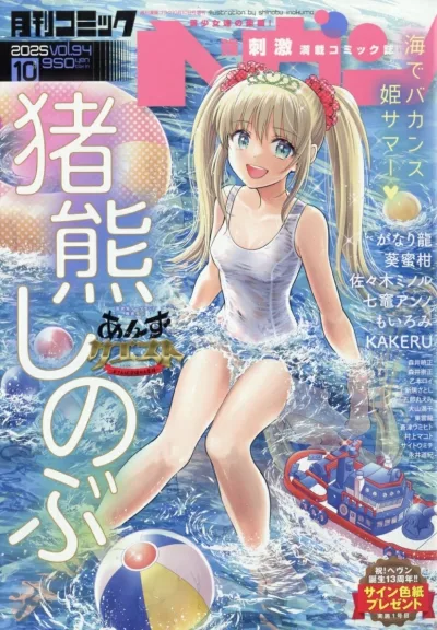 Cover of Vol. 94