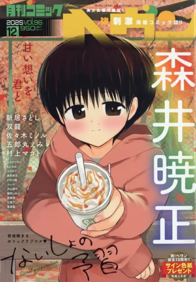 Cover of Vol. 96