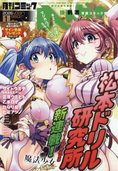 Cover of Vol. 97