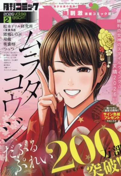 Cover of Vol. 98