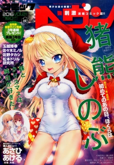 Cover of Vol. 21