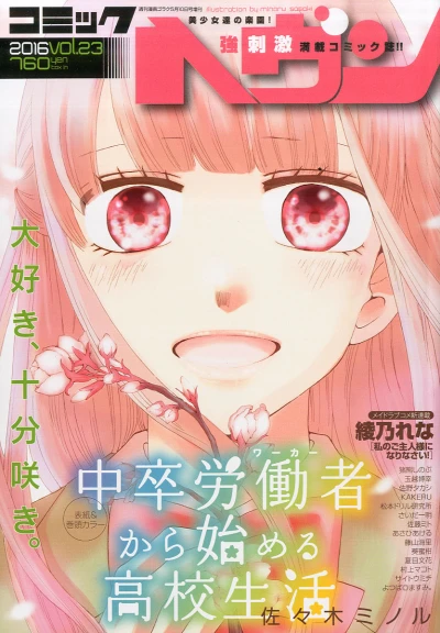 Cover of Vol. 23