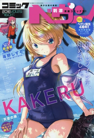 Cover of Vol. 25