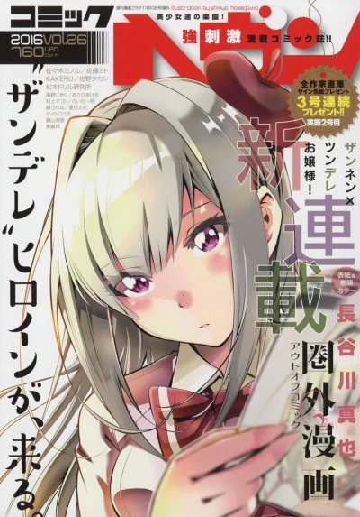 Cover of Vol. 26