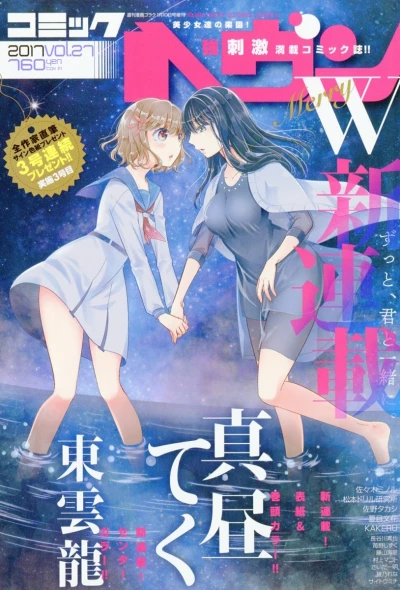 Cover of Vol. 27