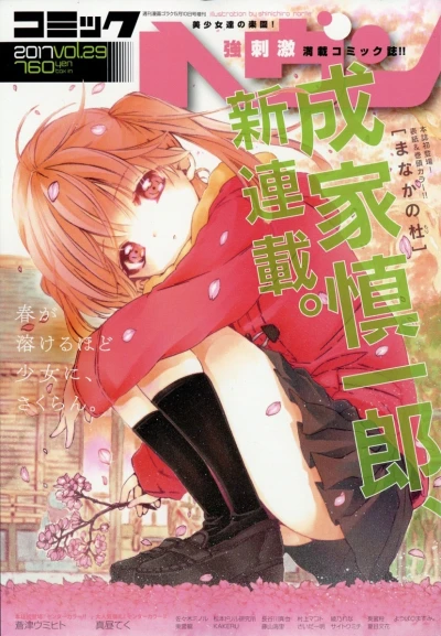 Cover of Vol. 29