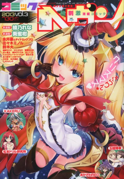 Cover of Vol. 3