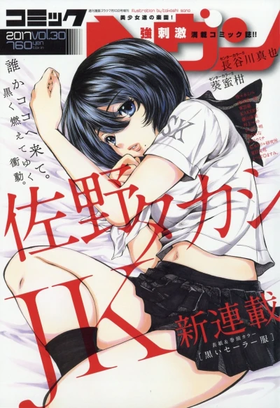Cover of Vol. 30