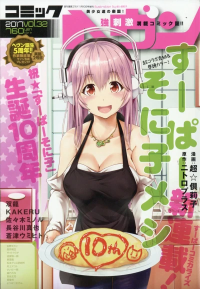 Cover of Vol. 32