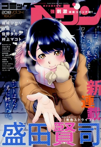 Cover of Vol. 34
