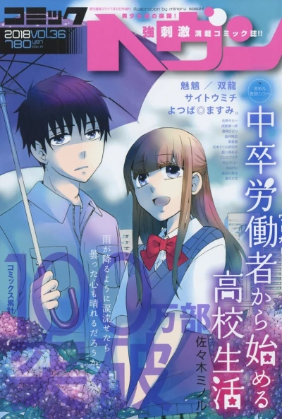 Cover of Vol. 36