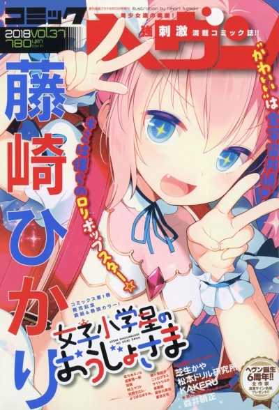Cover of Vol. 37