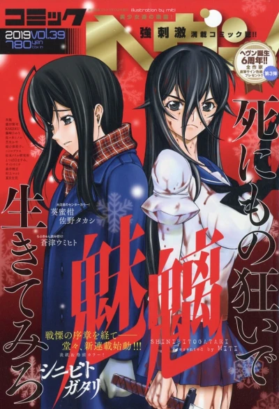 Cover of Vol. 39