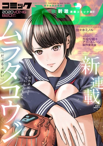 Cover of Vol. 46