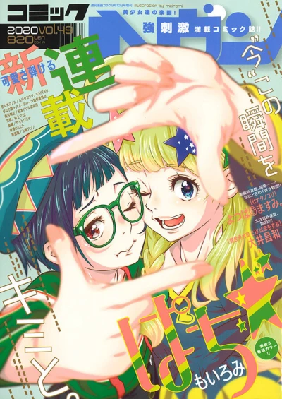 Cover of Vol. 49