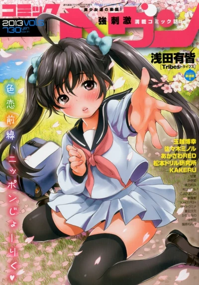 Cover of Vol. 5