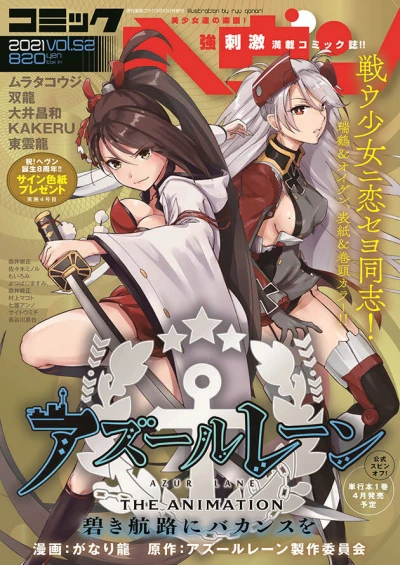 Cover of Vol. 52
