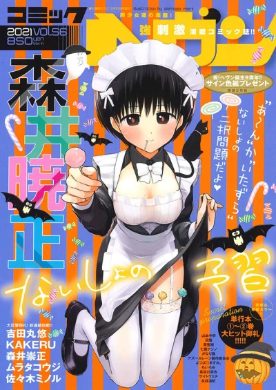 Cover of Vol. 56