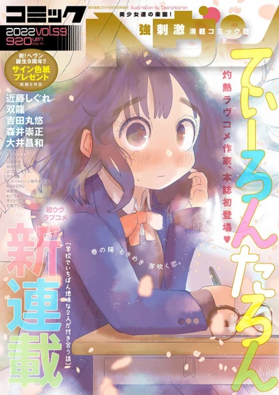Cover of Vol. 59
