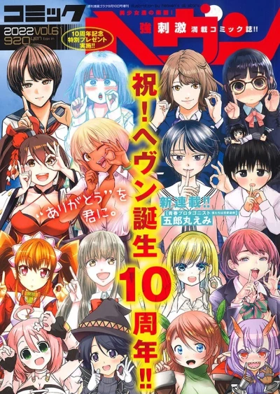 Cover of Vol. 61