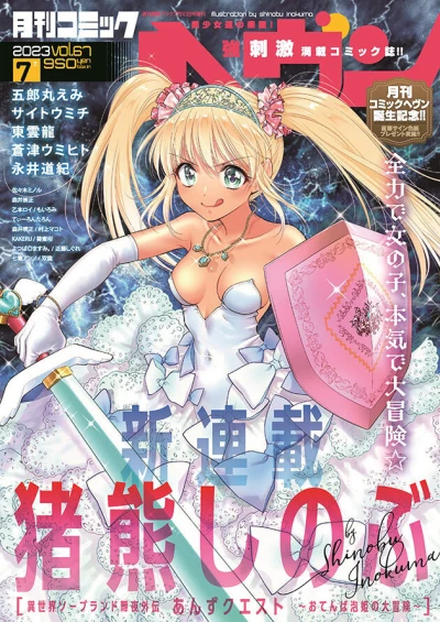 Cover of Vol. 67