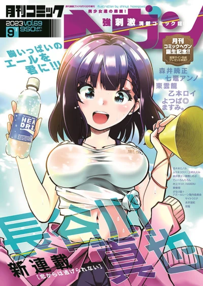 Cover of Vol. 69