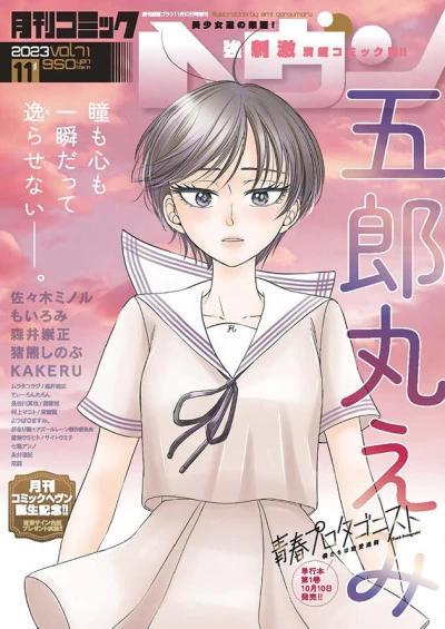 Cover of Vol. 71