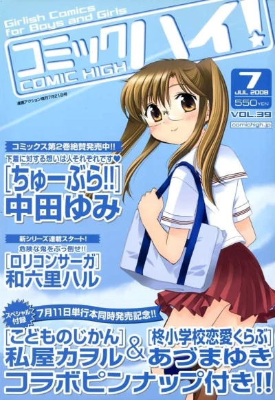 Cover of Volume #200807
