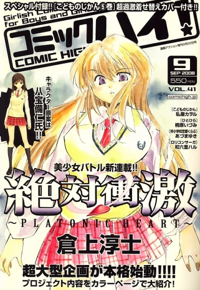 Cover of Volume #200809
