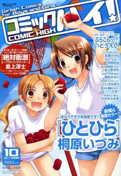Cover of Volume #200810