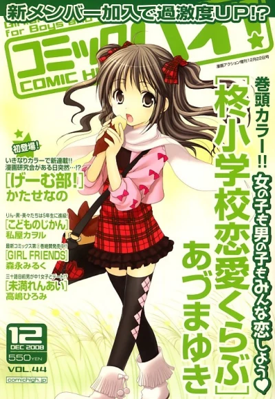 Cover of Volume #200812