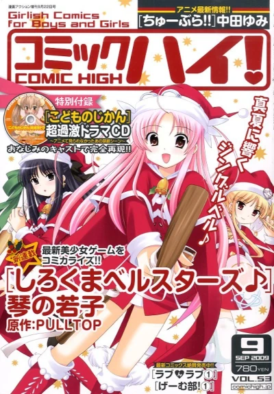 Cover of Volume #200909