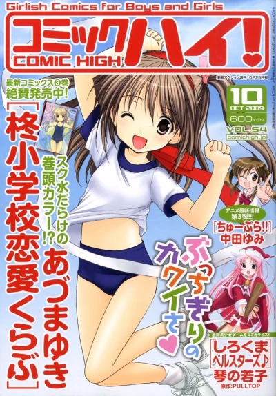 Cover of Volume #200910