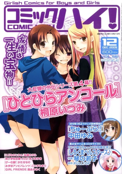 Cover of Volume #200912