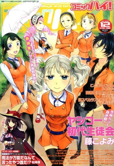 Cover of Volume #201012