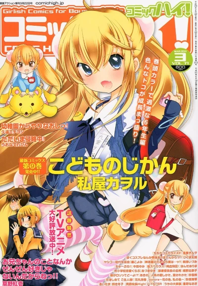 Cover of Volume #201103