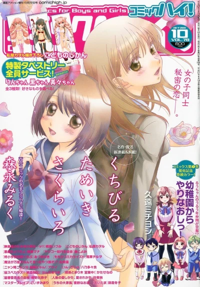 Cover of Volume #201110