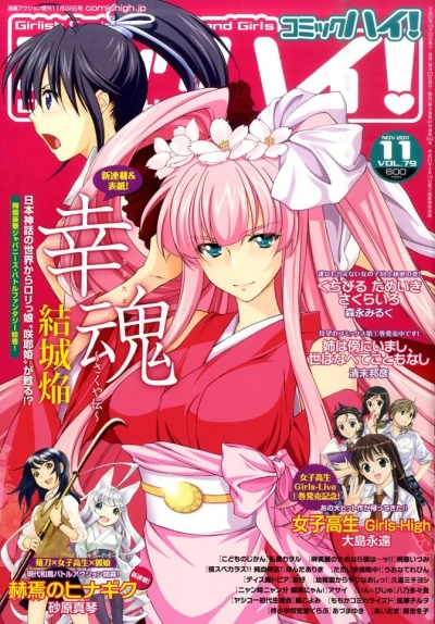 Cover of Volume #201111