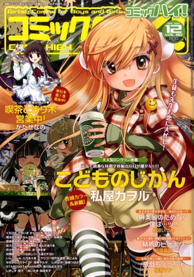 Cover of Volume #201112