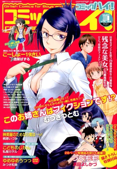 Cover of Volume #201203