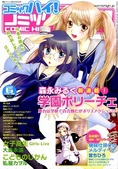 Cover of Volume #201206
