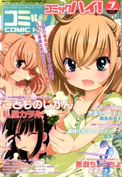 Cover of Volume #201207