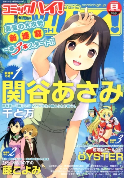 Cover of Volume #201208