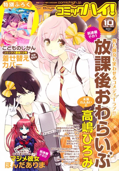 Cover of Volume #201210