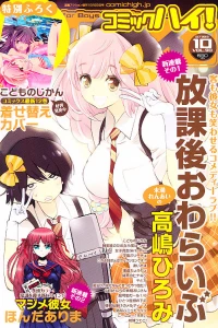 Issue #201210