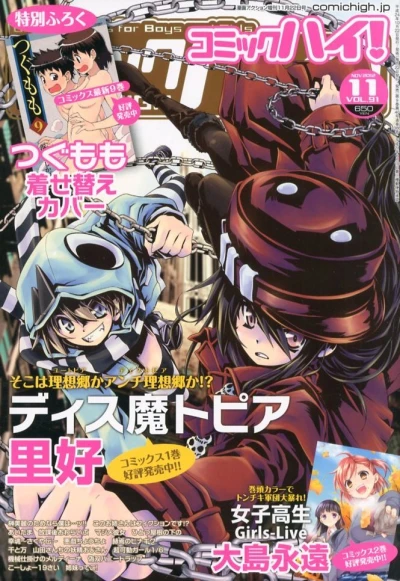 Cover of Volume #201211