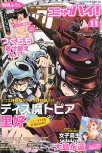 Issue #201211