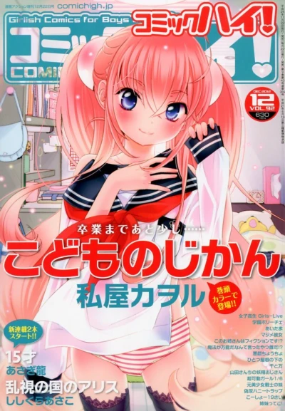 Cover of Volume #201212