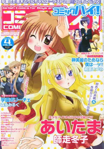 Cover of Volume #201304